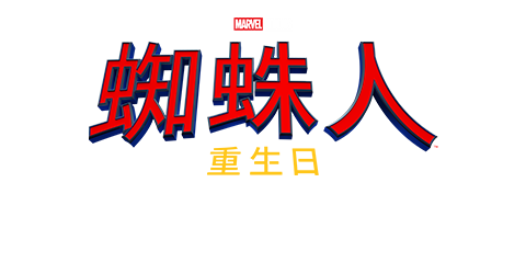 Spider-Man Brand New Day